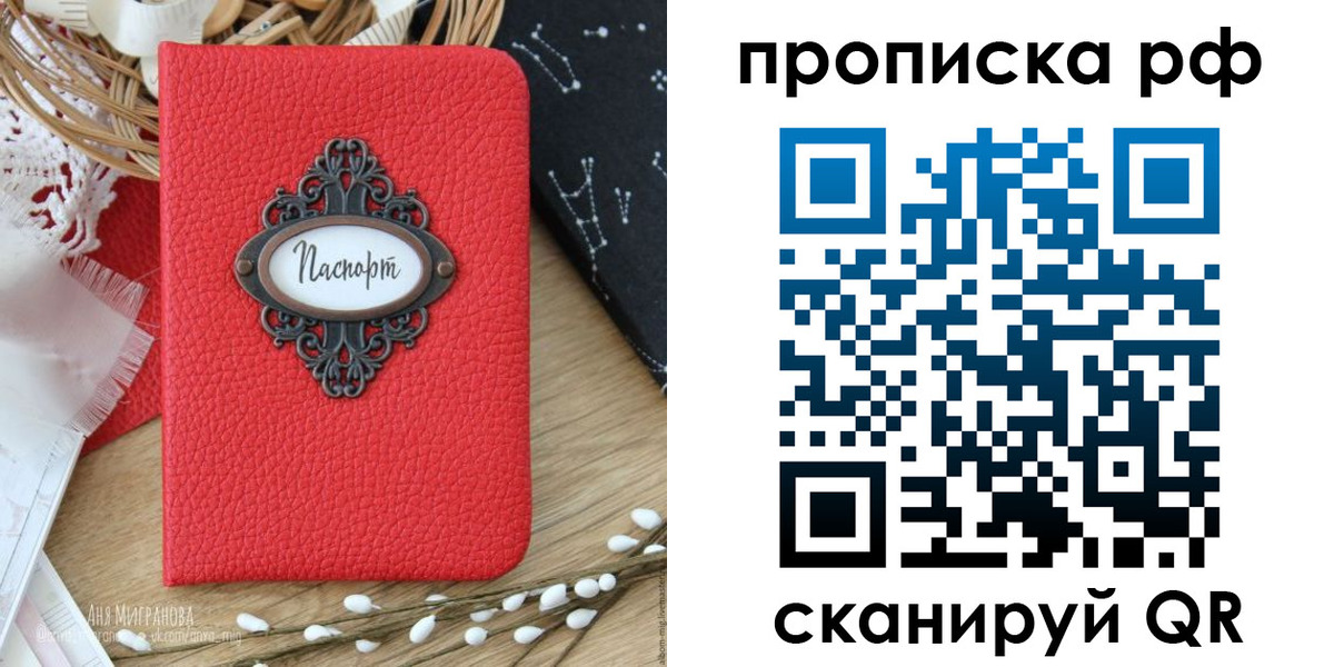 регистрация в Орле