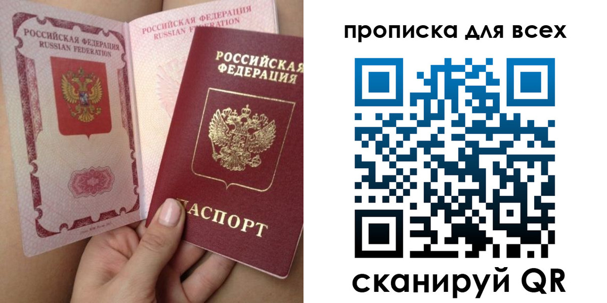 временная регистрация в Орле