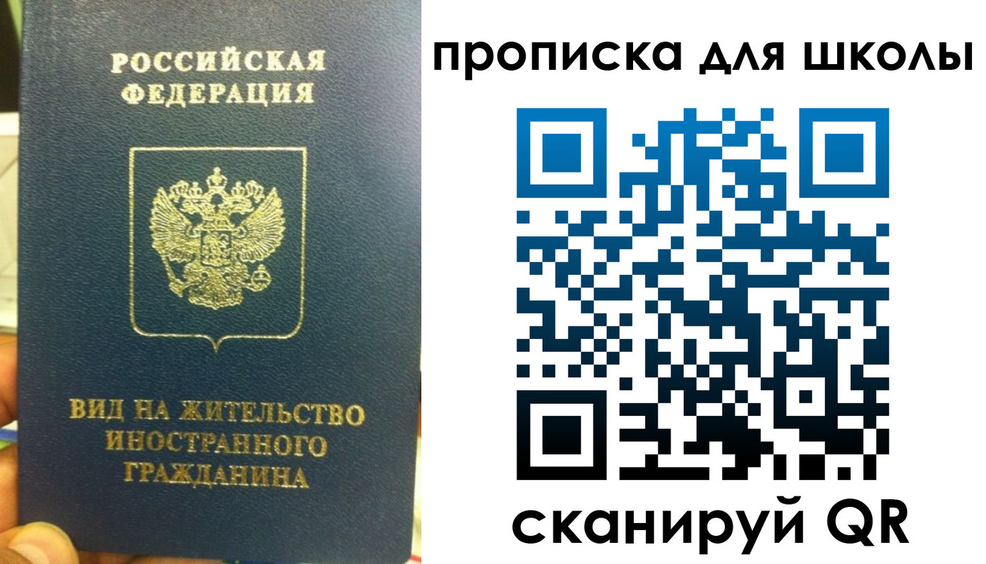 прописка поиск в Орле