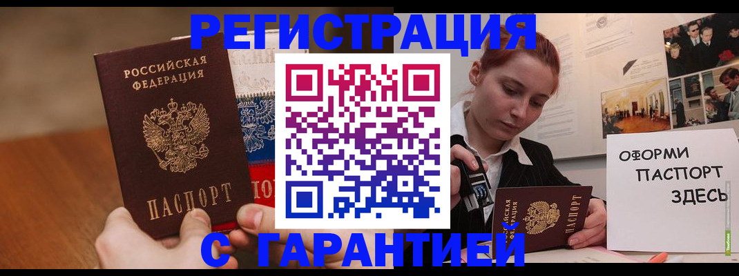 прописка иностранных граждан в Орле